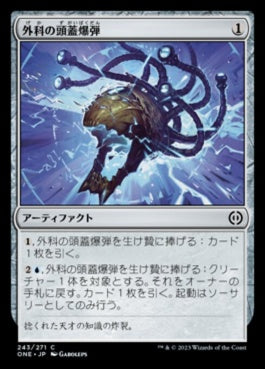 naokuroshop MTG [ONE][243][茶][C][JP][外科の頭蓋爆弾/Surgical Skullbomb] NM