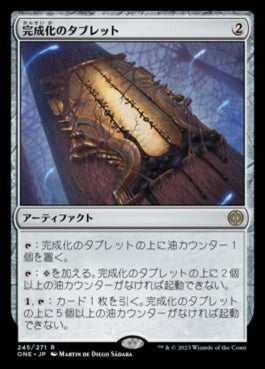 naokuroshop MTG [ONE][245][茶][R][JP][完成化のタブレット/Tablet of Compleation]（foil） NM