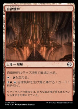 naokuroshop MTG [ONE][247][土地][C][JP][自律焼炉/The Autonomous Furnace]（foil） NM