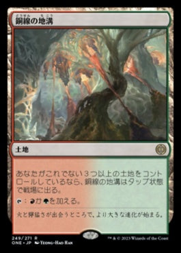 naokuroshop MTG [ONE][249][土地][R][JP][銅線の地溝/Copperline Gorge]（foil） NM