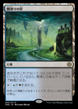 naokuroshop MTG [ONE][250][土地][R][JP][闇滑りの岸/Darkslick Shores]（foil） NM