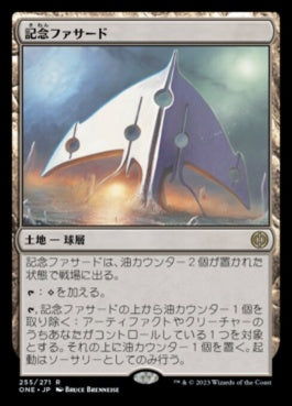 naokuroshop MTG [ONE][255][土地][R][JP][記念ファサード/The Monumental Facade]（foil） NM