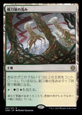 naokuroshop MTG [ONE][257][土地][R][JP][剃刀境の茂み/Razorverge Thicket]（foil） NM