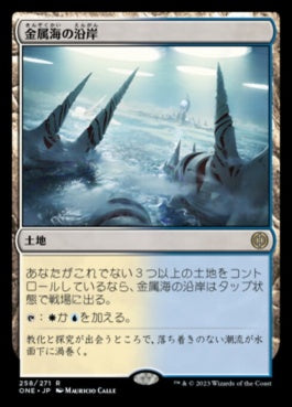 naokuroshop MTG [ONE][258][土地][R][JP][金属海の沿岸/Seachrome Coast]（foil） NM