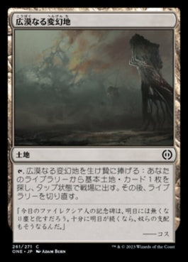 naokuroshop MTG [ONE][261][土地][C][JP][広漠なる変幻地/Terramorphic Expanse]（foil） NM