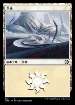 naokuroshop MTG [ONE][272][土地][C][JP][平地/Plains]（foil） NM