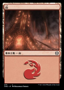 naokuroshop MTG [ONE][275][土地][C][JP][山/Mountain] NM