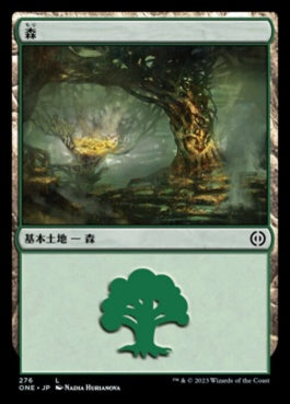 naokuroshop MTG [ONE][276][土地][C][JP][森/Forest] NM