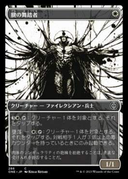 naokuroshop MTG [ONE][286][白][C][JP][腱の舞踏者/Sinew Dancer]（foil） NM