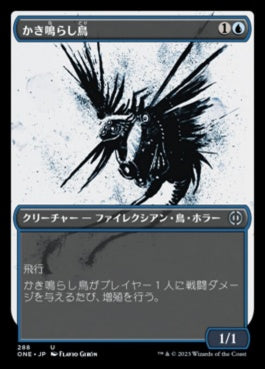 naokuroshop MTG [ONE][288][青][U][JP][かき鳴らし鳥/Thrummingbird]（foil） NM