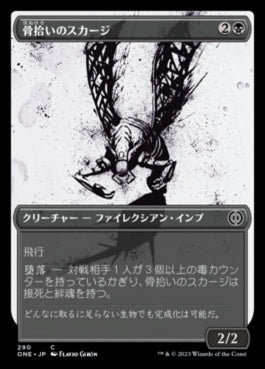 naokuroshop MTG [ONE][290][黒][C][JP][骨拾いのスカージ/Bonepicker Skirge]（foil） NM