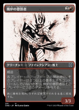 naokuroshop MTG [ONE][291][赤][U][JP][焼炉の懲罰者/Furnace Punisher] NM