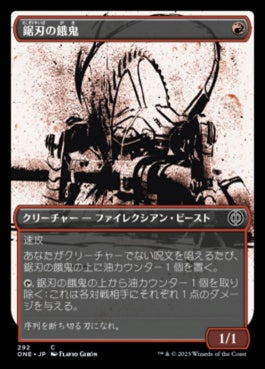 naokuroshop MTG [ONE][292][赤][C][JP][鋸刃の餓鬼/Sawblade Scamp]（foil） NM