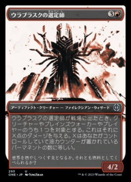 naokuroshop MTG [ONE][293][赤][U][JP][ウラブラスクの選定師/Urabrask's Anointer] NM