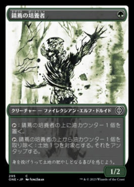 naokuroshop MTG [ONE][295][緑][C][JP][錆蔦の培養者/Rustvine Cultivator]（foil） NM