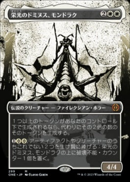 naokuroshop MTG [ONE][299][白][M][JP][栄光のドミヌス、モンドラク/Mondrak, Glory Dominus] NM