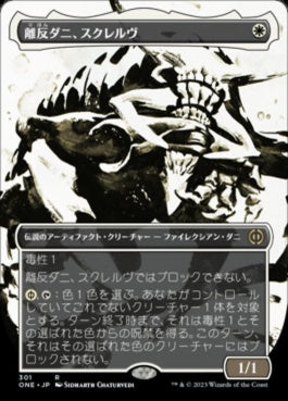 naokuroshop MTG [ONE][301][白][R][JP][離反ダニ、スクレルヴ/Skrelv, Defector Mite]（foil） NM