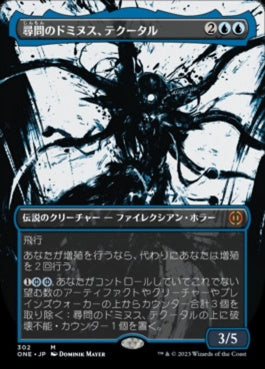 naokuroshop MTG [ONE][302][青][M][JP][尋問のドミヌス、テクータル/Tekuthal, Inquiry Dominus]（foil） NM