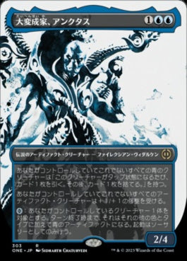 naokuroshop MTG [ONE][303][青][R][JP][大変成家、アンクタス/Unctus, Grand Metatect]（foil） NM