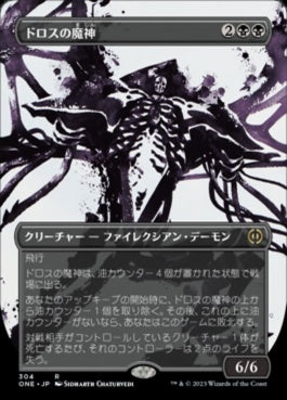 naokuroshop MTG [ONE][304][黒][R][JP][ドロスの魔神/Archfiend of the Dross]（foil） NM