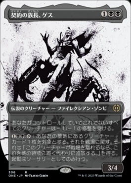 naokuroshop MTG [ONE][306][黒][R][JP][契約の族長、ゲス/Geth, Thane of Contracts]（foil） NM