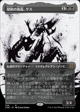 naokuroshop MTG [ONE][306][黒][R][JP][契約の族長、ゲス/Geth, Thane of Contracts] NM