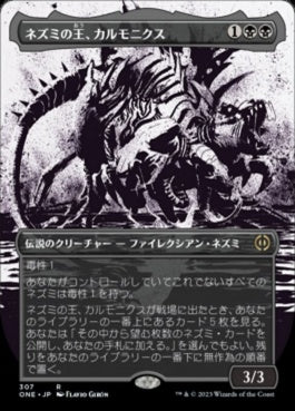 naokuroshop MTG [ONE][307][黒][R][JP][ネズミの王、カルモニクス/Karumonix, the Rat King]（foil） NM