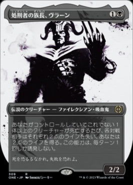 naokuroshop MTG [ONE][309][黒][R][JP][処刑者の族長、ヴラーン/Vraan, Executioner Thane]（foil） NM