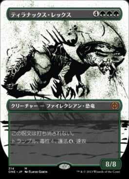 naokuroshop MTG [ONE][314][緑][M][JP][ティラナックス・レックス/Tyrranax Rex]（foil） NM