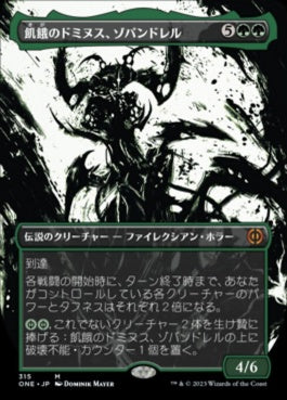 naokuroshop MTG [ONE][315][緑][M][JP][飢餓のドミヌス、ゾパンドレル/Zopandrel, Hunger Dominus]（foil） NM