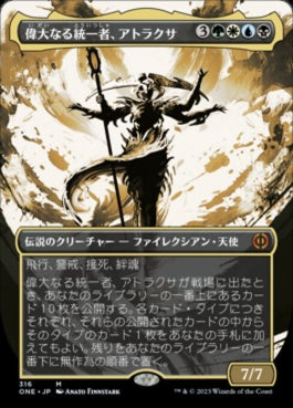 naokuroshop MTG [ONE][316][多][M][JP][偉大なる統一者、アトラクサ/Atraxa, Grand Unifier] NM