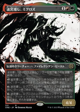 naokuroshop MTG [ONE][321][多][R][JP][迷宮壊し、ミグロズ/Migloz, Maze Crusher]（foil） NM