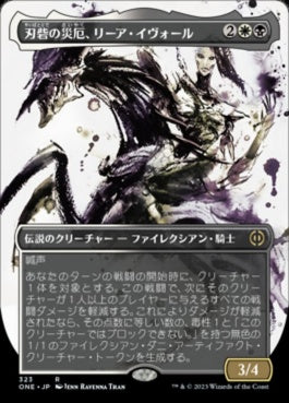 naokuroshop MTG [ONE][323][多][R][JP][刃砦の災厄、リーア・イヴォール/Ria Ivor, Bane of Bladehold] NM