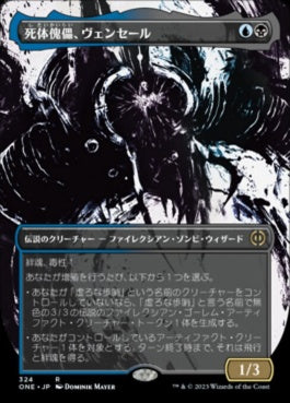 naokuroshop MTG [ONE][324][多][R][JP][死体傀儡、ヴェンセール/Venser, Corpse Puppet]（foil） NM