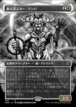 naokuroshop MTG [ONE][330][白][R][JP][耐え忍ぶカー、ケンバ/Kemba, Kha Enduring]（foil） NM