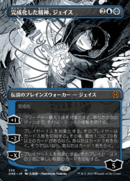 naokuroshop MTG [ONE][336][青][M][JP][完成化した精神、ジェイス/Jace, the Perfected Mind]（foil） NM