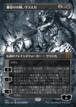 naokuroshop MTG [ONE][337][黒][M][JP][裏切りの棘、ヴラスカ/Vraska, Betrayal's Sting] NM