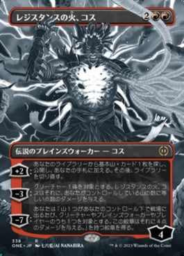 naokuroshop MTG [ONE][338][赤][R][JP][レジスタンスの火、コス/Koth, Fire of Resistance]（foil） NM