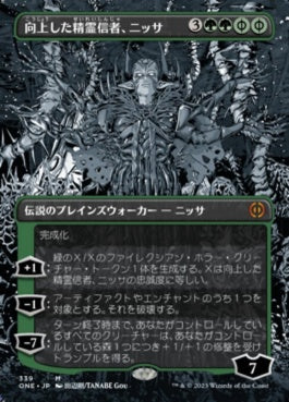 naokuroshop MTG [ONE][339][緑][M][JP][向上した精霊信者、ニッサ/Nissa, Ascended Animist] NM