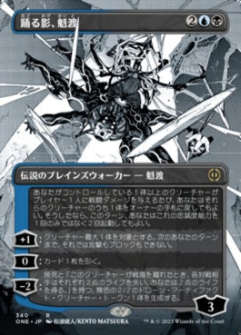 naokuroshop MTG [ONE][340][多][R][JP][踊る影、魁渡/Kaito, Dancing Shadow]（foil） NM