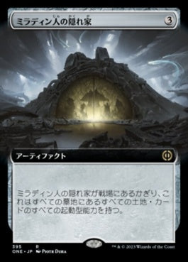 naokuroshop MTG [ONE][395][茶][R][JP][ミラディン人の隠れ家/Mirran Safehouse] NM