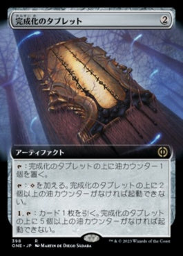 naokuroshop MTG [ONE][398][茶][R][JP][完成化のタブレット/Tablet of Compleation]（foil） NM