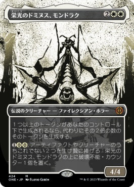 naokuroshop MTG [ONE][424][白][M][JP][栄光のドミヌス、モンドラク/Mondrak, Glory Dominus] NM