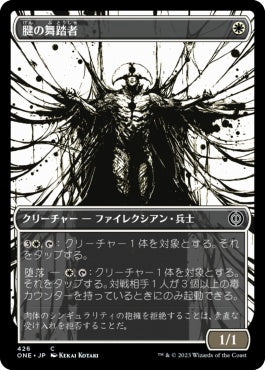 naokuroshop MTG [ONE][426][白][C][JP][腱の舞踏者/Sinew Dancer] NM