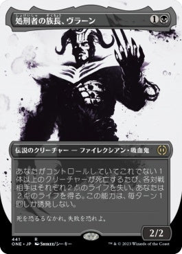 naokuroshop MTG [ONE][441][黒][R][JP][処刑者の族長、ヴラーン/Vraan, Executioner Thane] NM