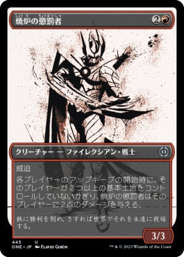 naokuroshop MTG [ONE][445][赤][U][JP][焼炉の懲罰者/Furnace Punisher] NM