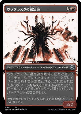 naokuroshop MTG [ONE][450][赤][U][JP][ウラブラスクの選定師/Urabrask's Anointer] NM