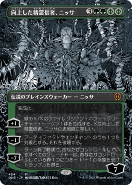 naokuroshop MTG [ONE][454][緑][M][JP][向上した精霊信者、ニッサ/Nissa, Ascended Animist] NM