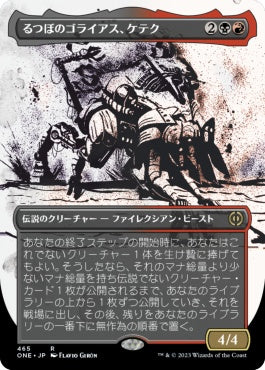 naokuroshop MTG [ONE][465][多][R][JP][るつぼのゴライアス、ケテク/Kethek, Crucible Goliath] NM