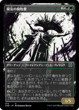 naokuroshop MTG [ONE][473][多][U][JP][屍気の腐敗僧/Necrogen Rotpriest] NM